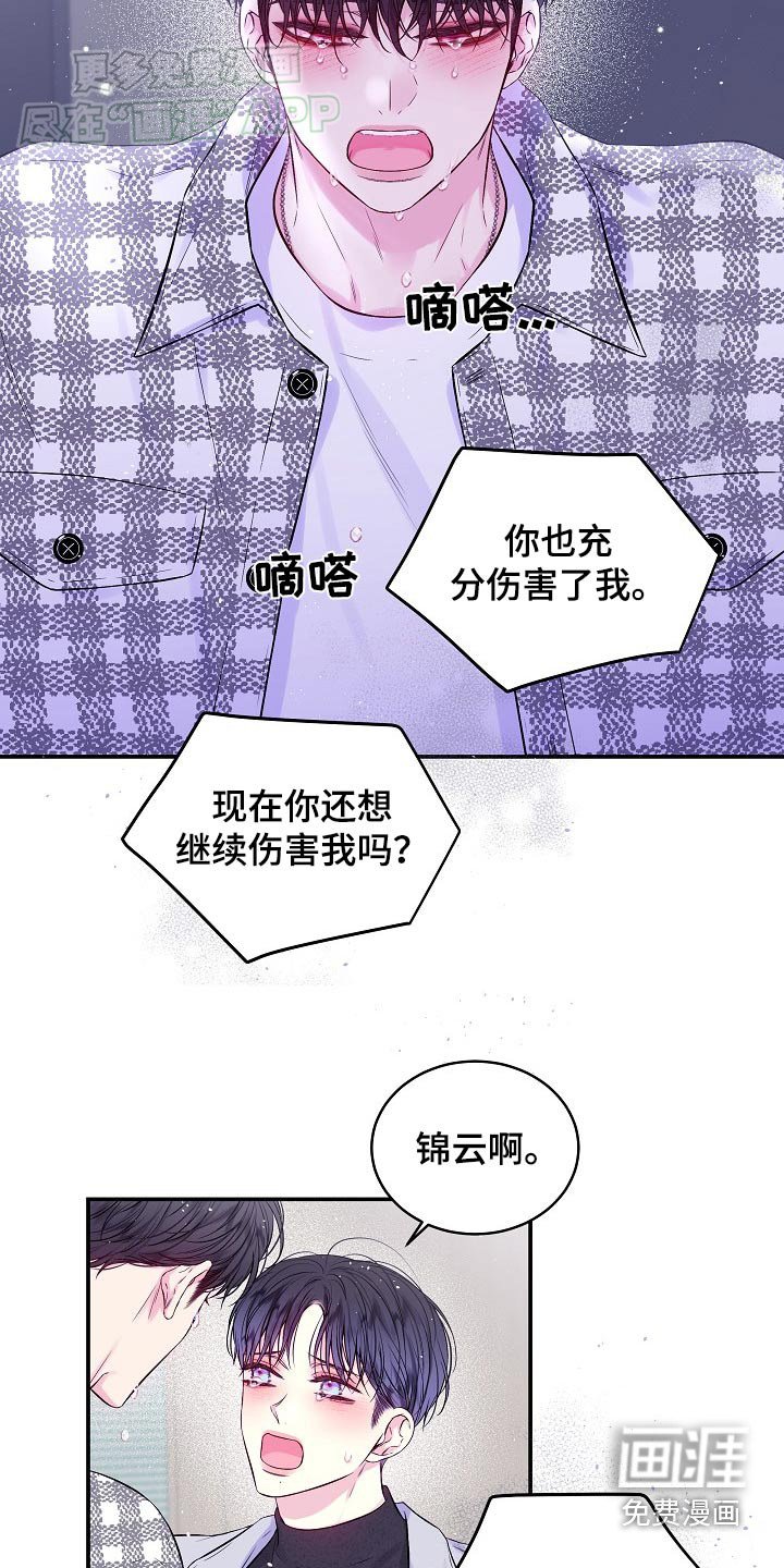 第109章：喜欢你