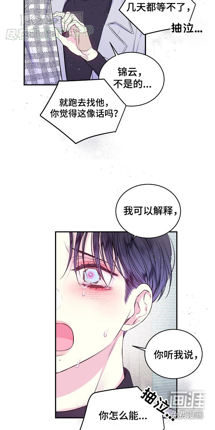 第109章：喜欢你