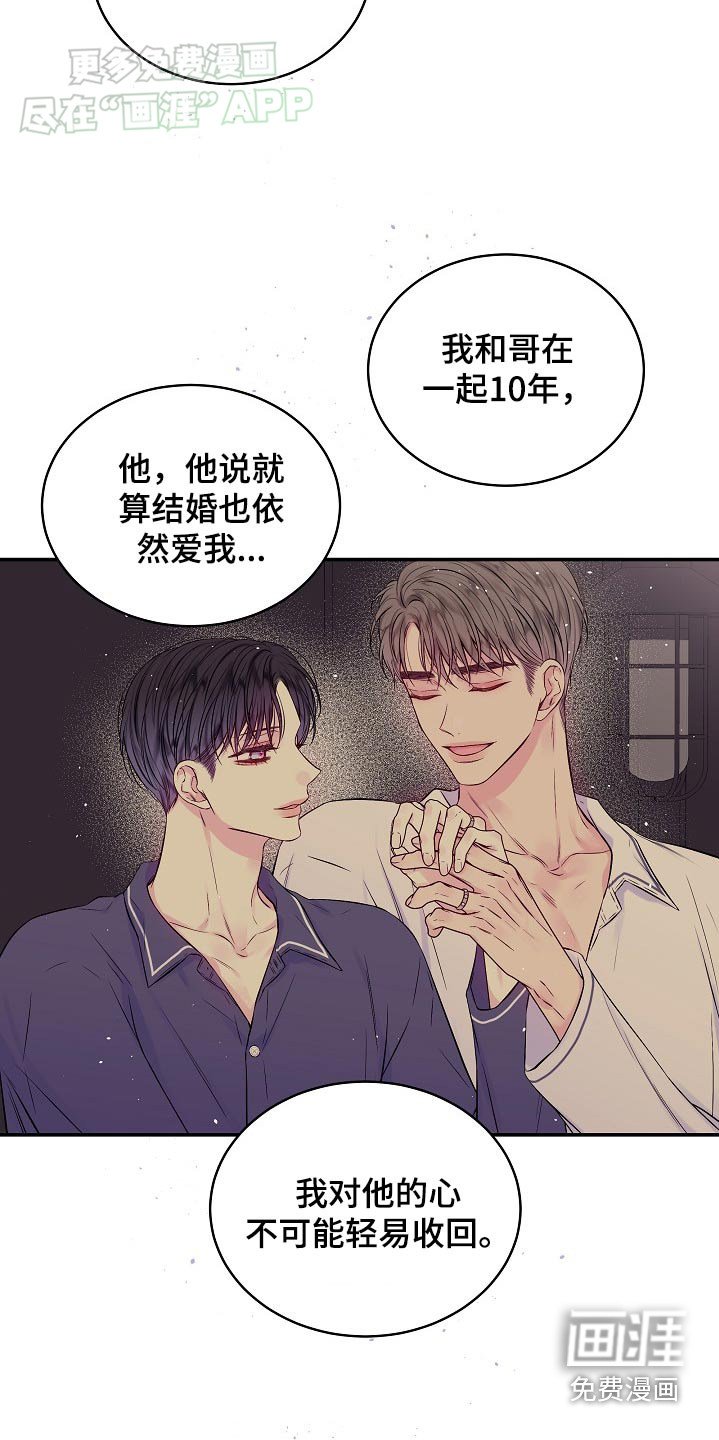第109章：喜欢你