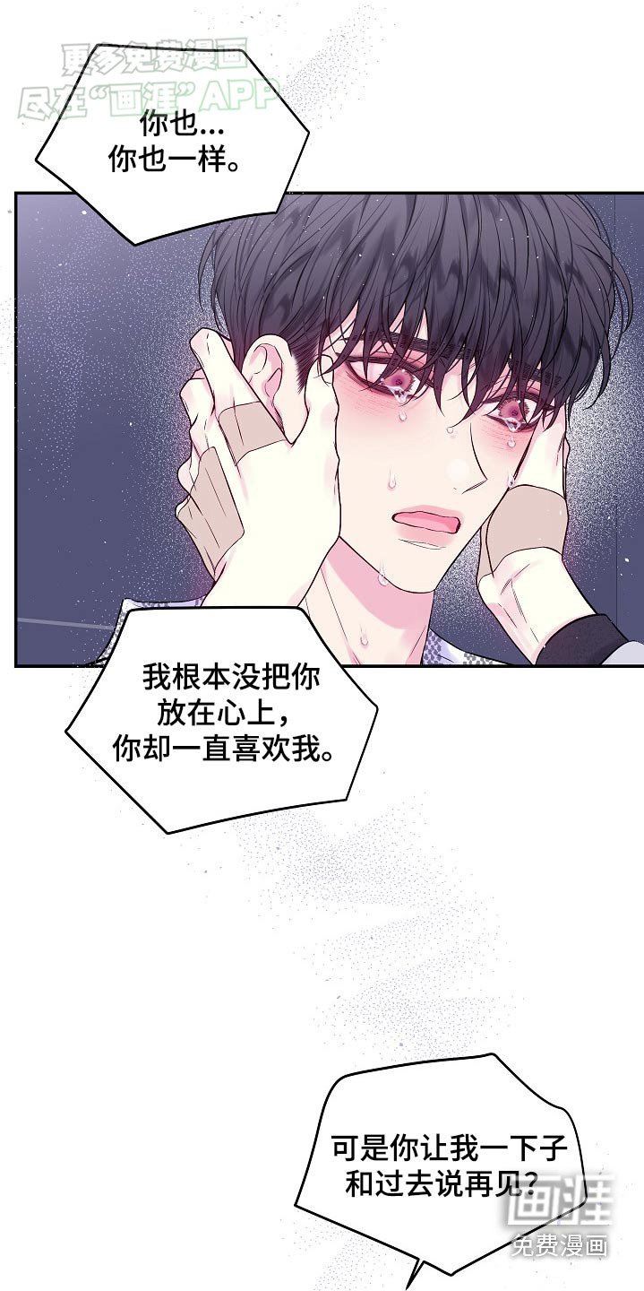 第109章：喜欢你