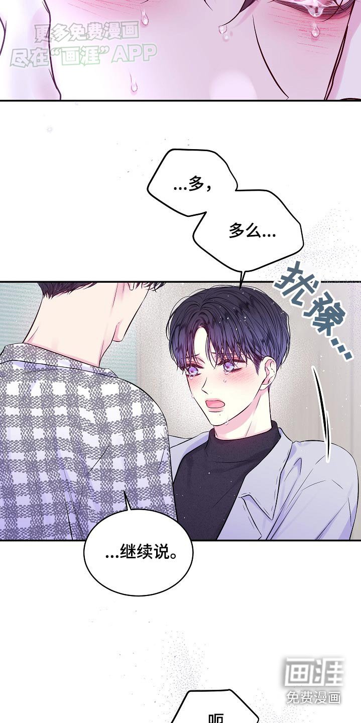 第109章：喜欢你