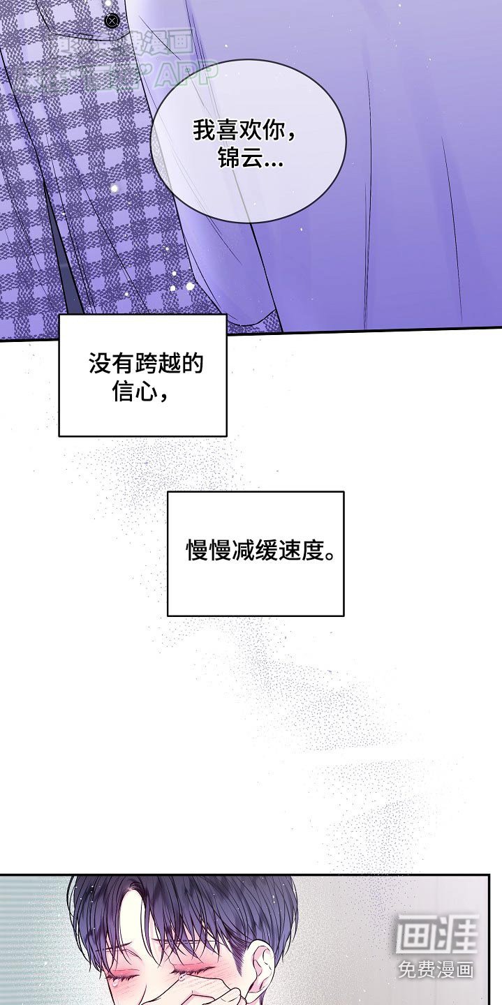第109章：喜欢你