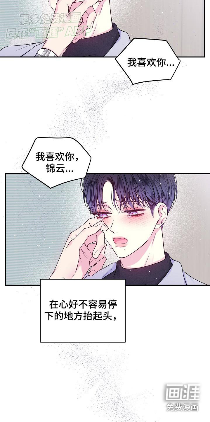 第109章：喜欢你