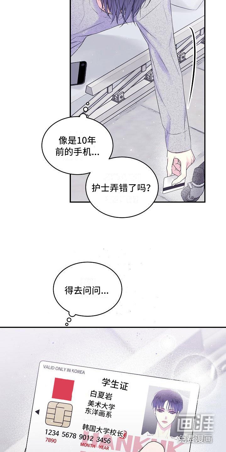 第11章：迷茫