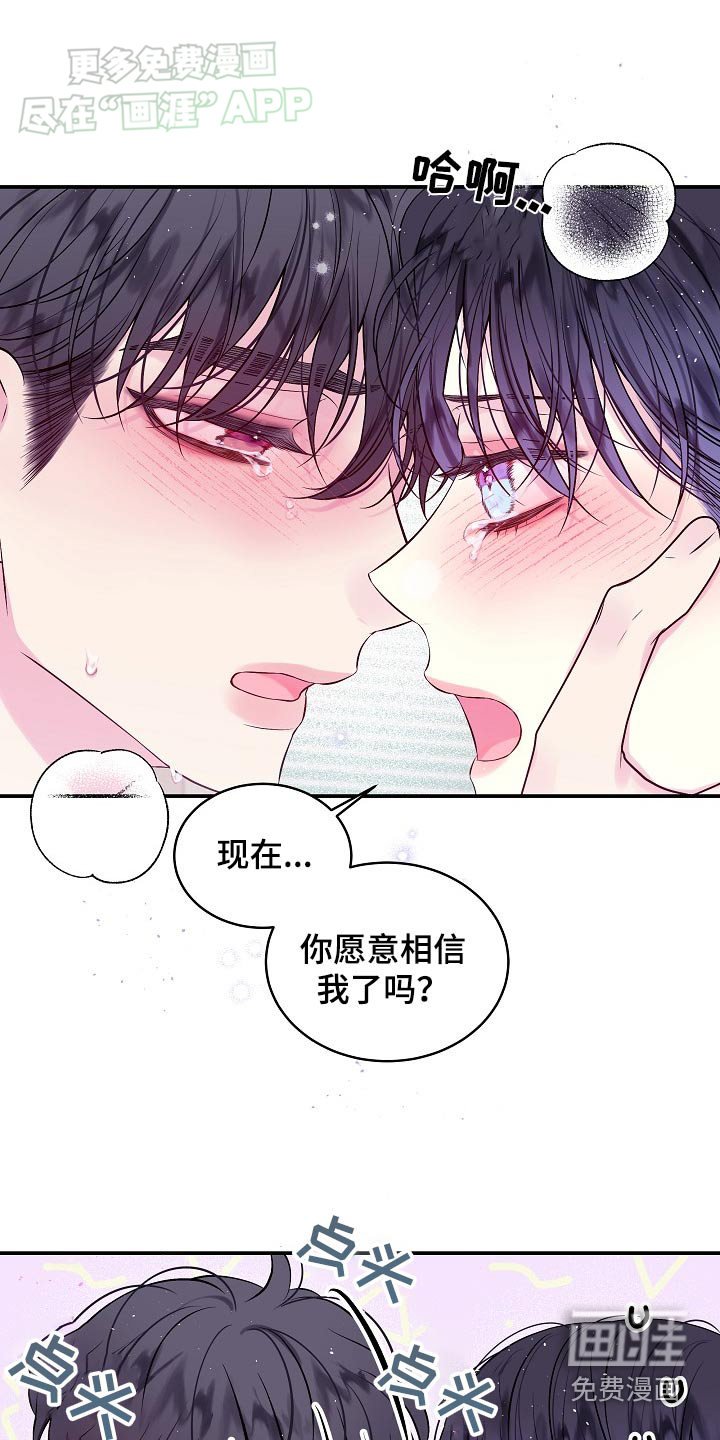 第110章：爱的证据