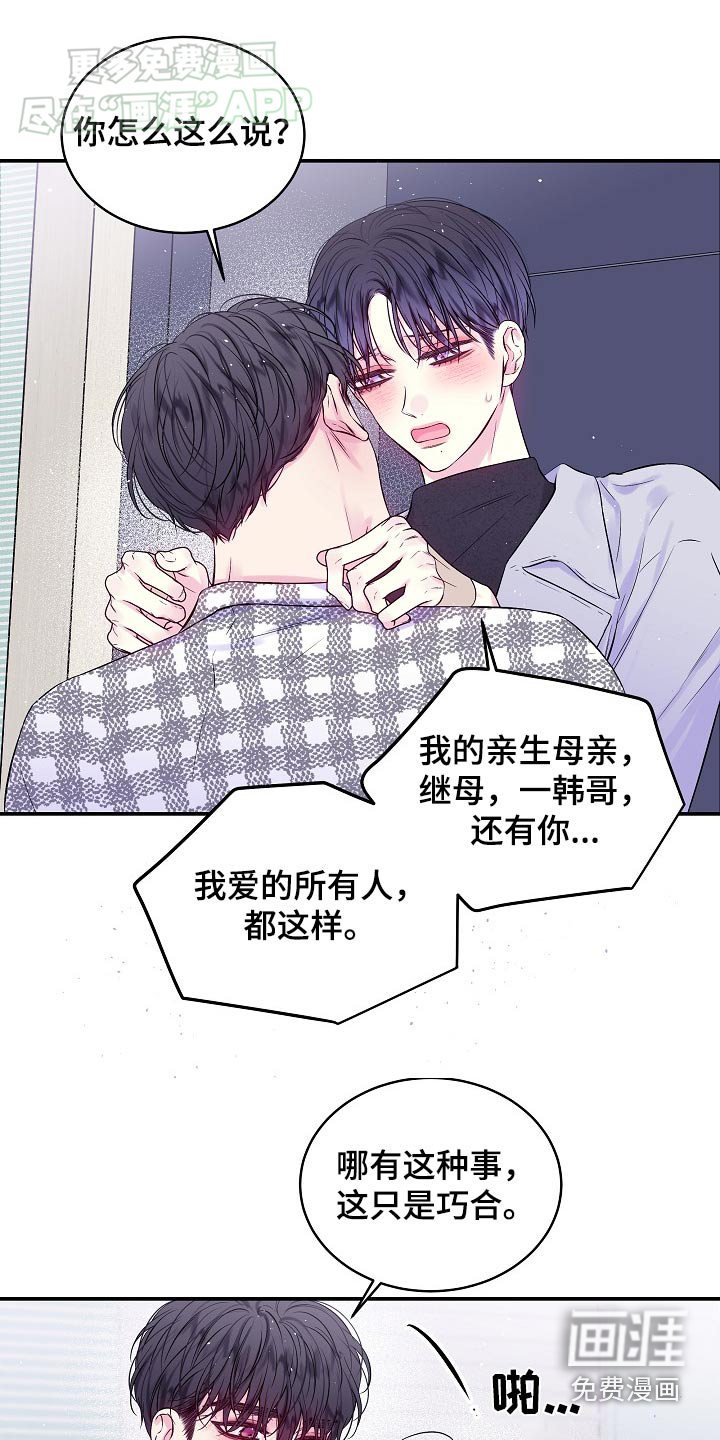 第110章：爱的证据