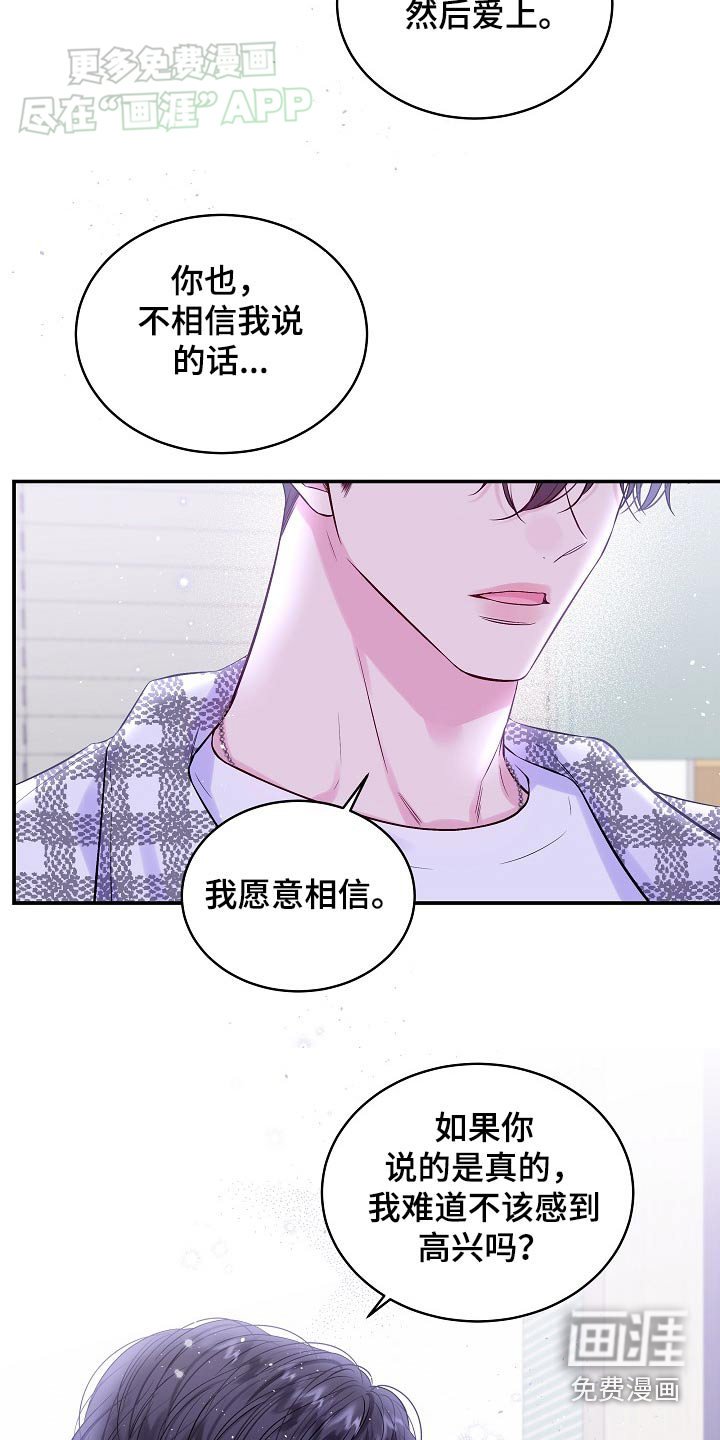 第110章：爱的证据
