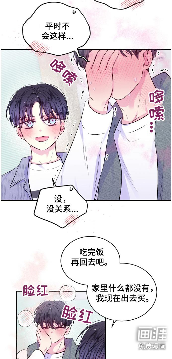 第111章：下雪了