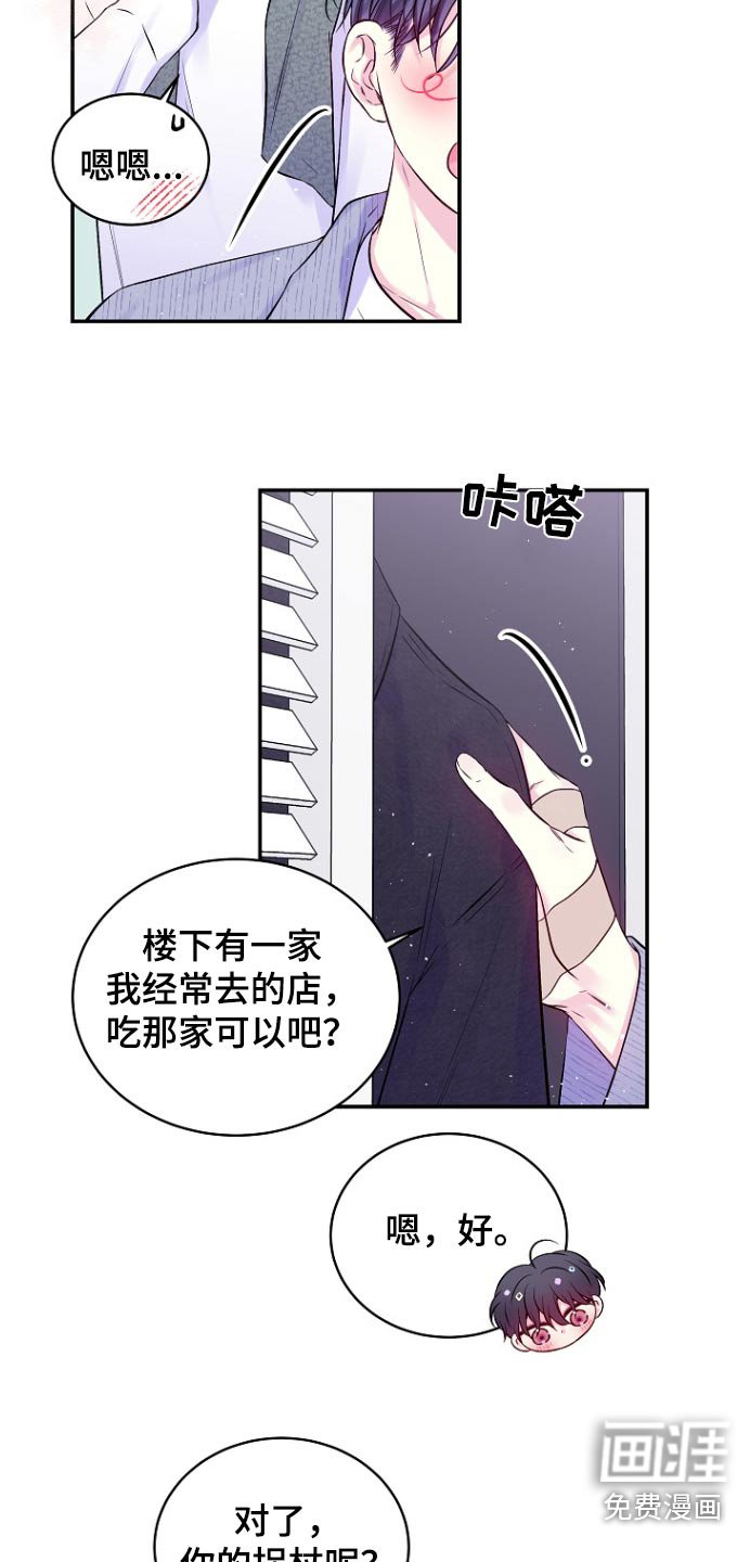 第111章：下雪了