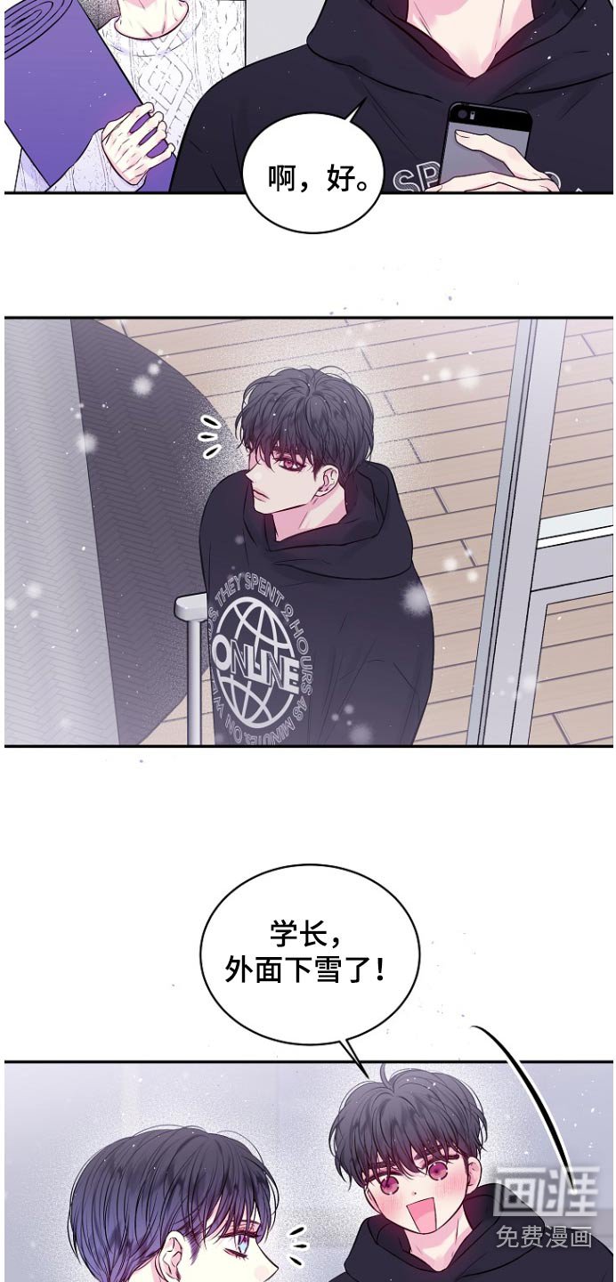 第111章：下雪了