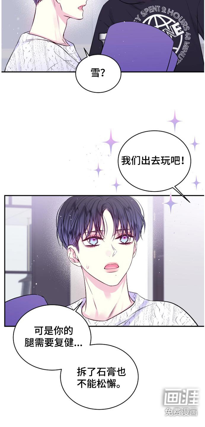 第111章：下雪了