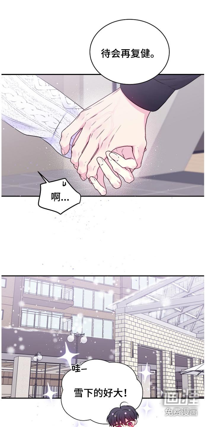 第111章：下雪了