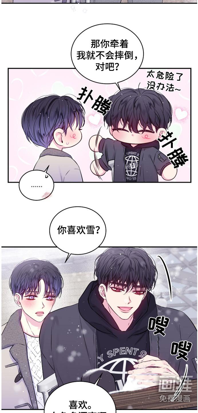 第111章：下雪了