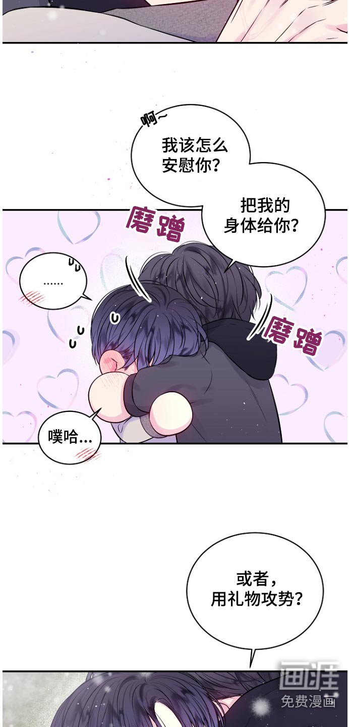 第112章：礼物