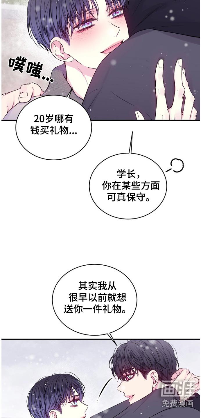 第112章：礼物