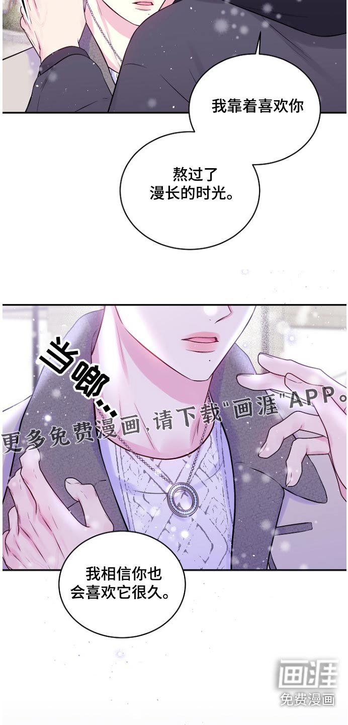 第112章：礼物