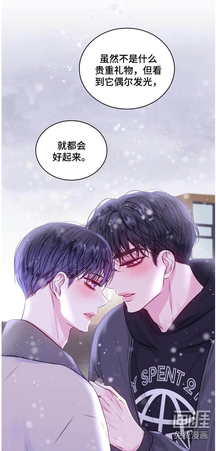 第112章：礼物