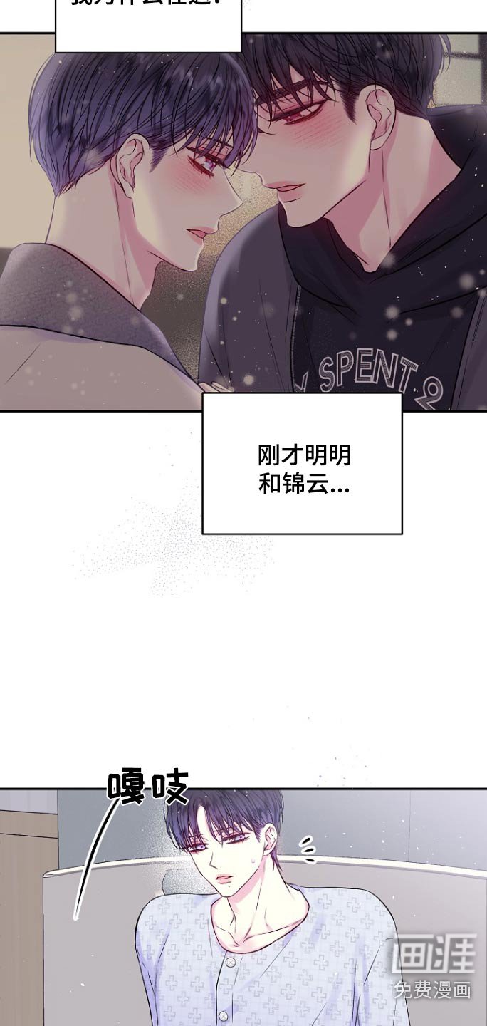 第113章：怎么回事