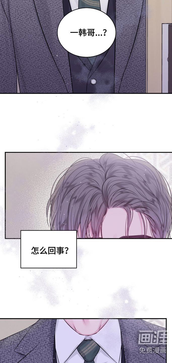第113章：怎么回事