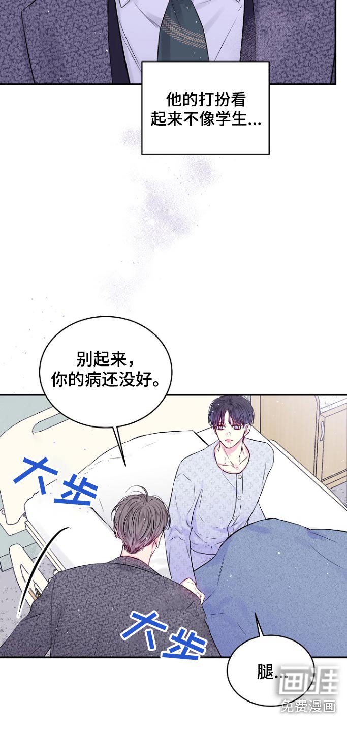 第113章：怎么回事