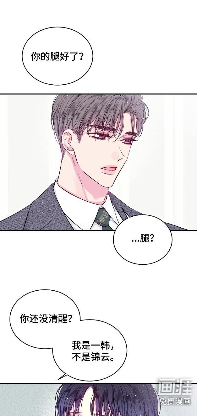 第113章：怎么回事