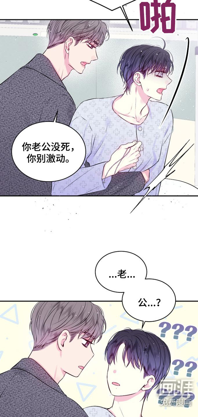 第113章：怎么回事