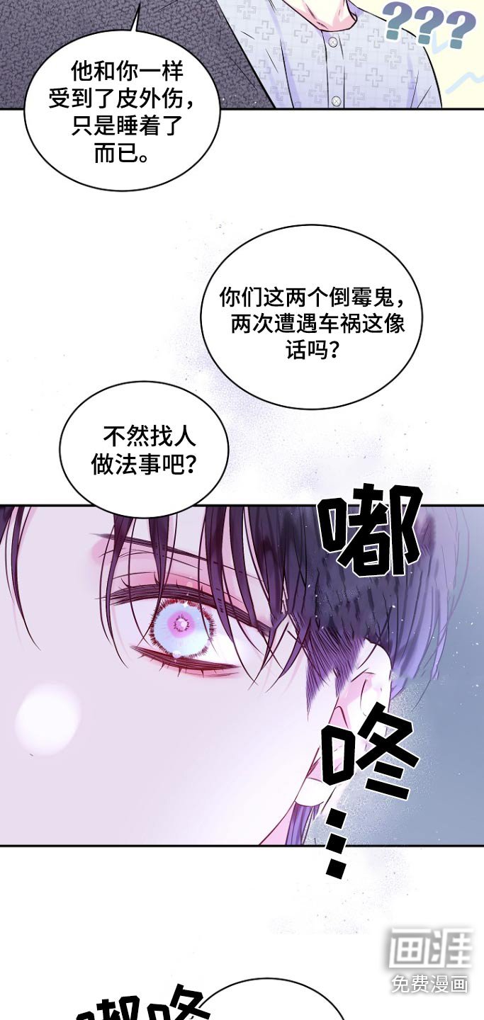 第113章：怎么回事