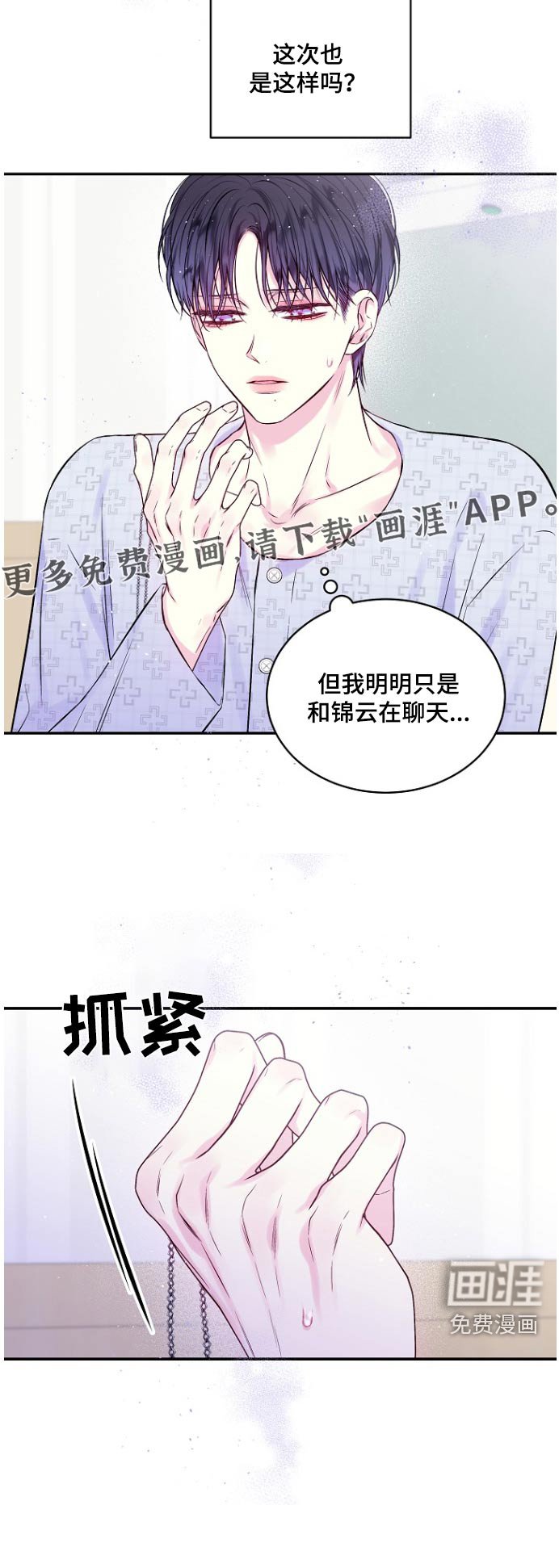 第113章：怎么回事