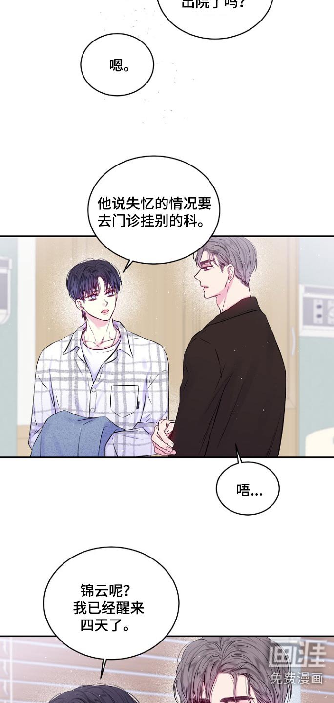 第114章：你回来了