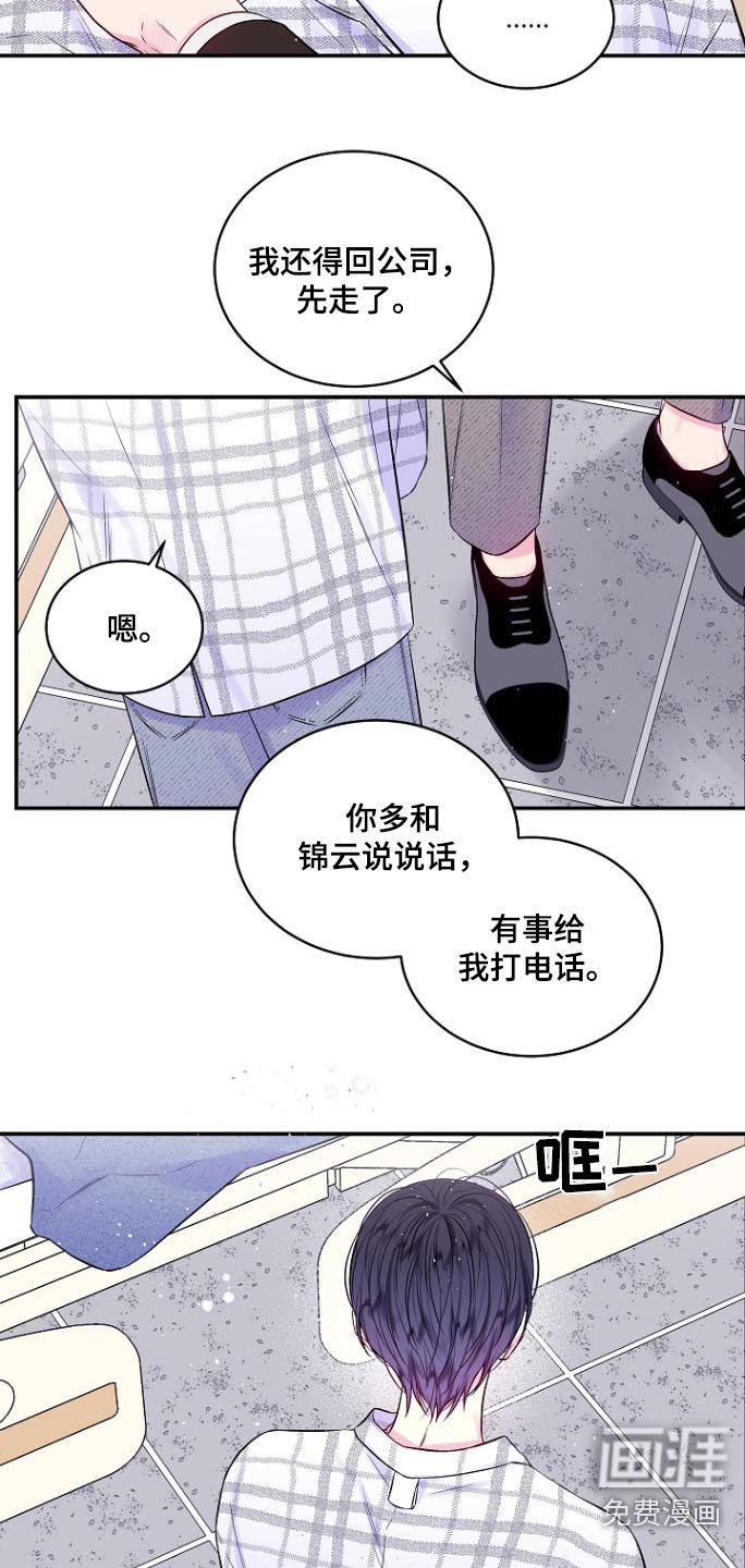 第114章：你回来了