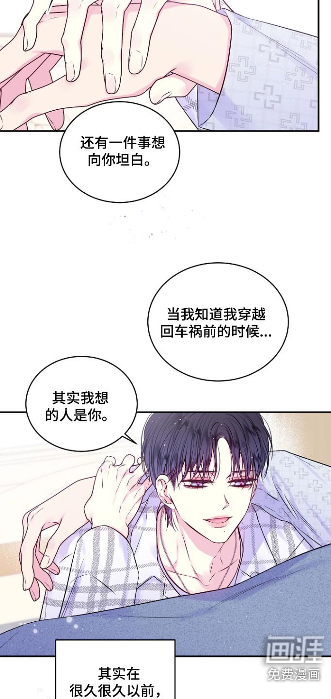 第114章：你回来了