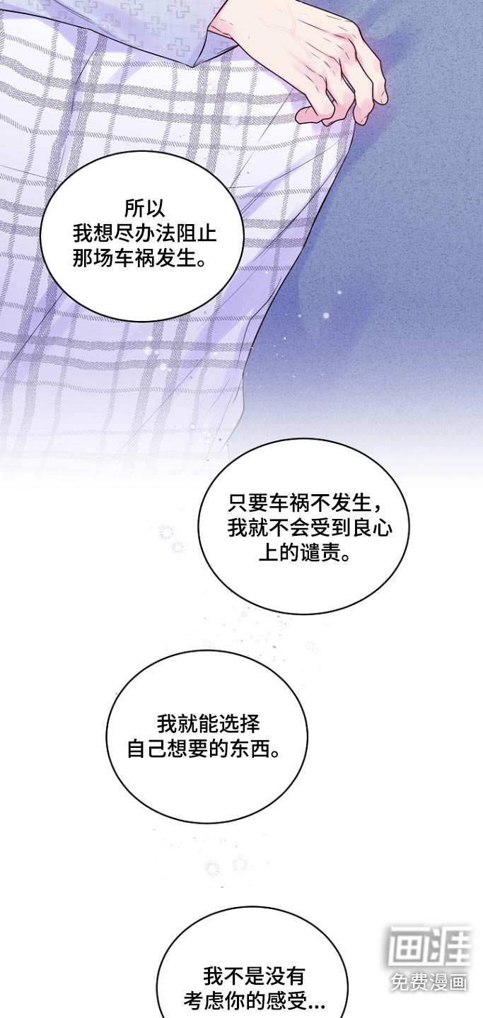 第114章：你回来了