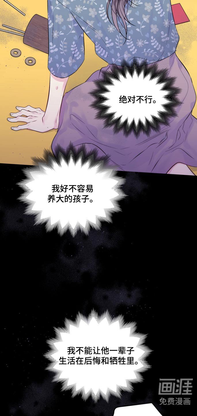 第115章：第二次机会