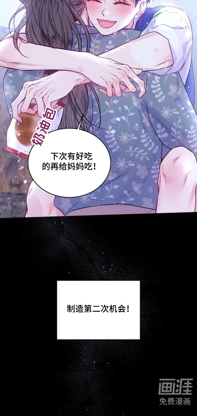 第115章：第二次机会