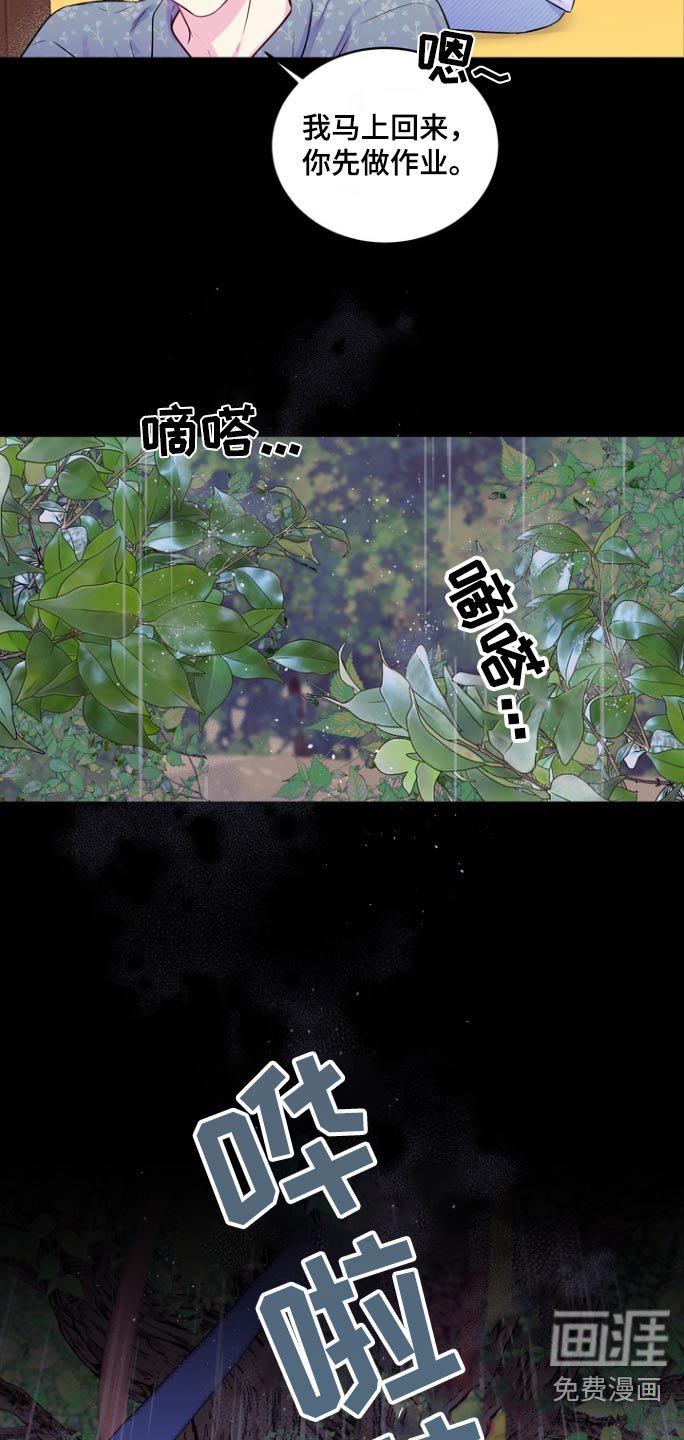 第115章：第二次机会