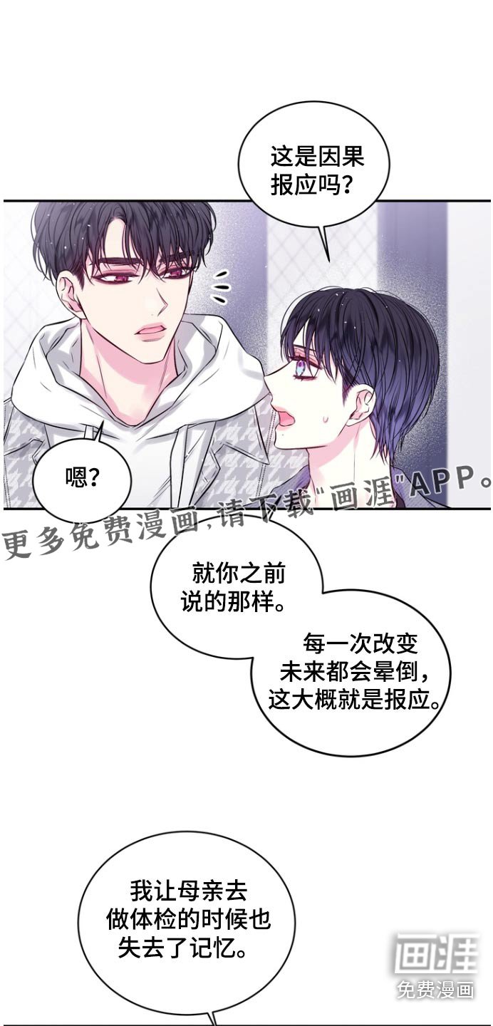 第116章：你没有失忆