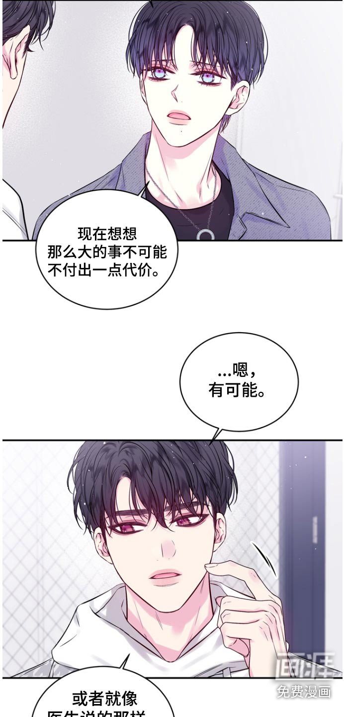第116章：你没有失忆