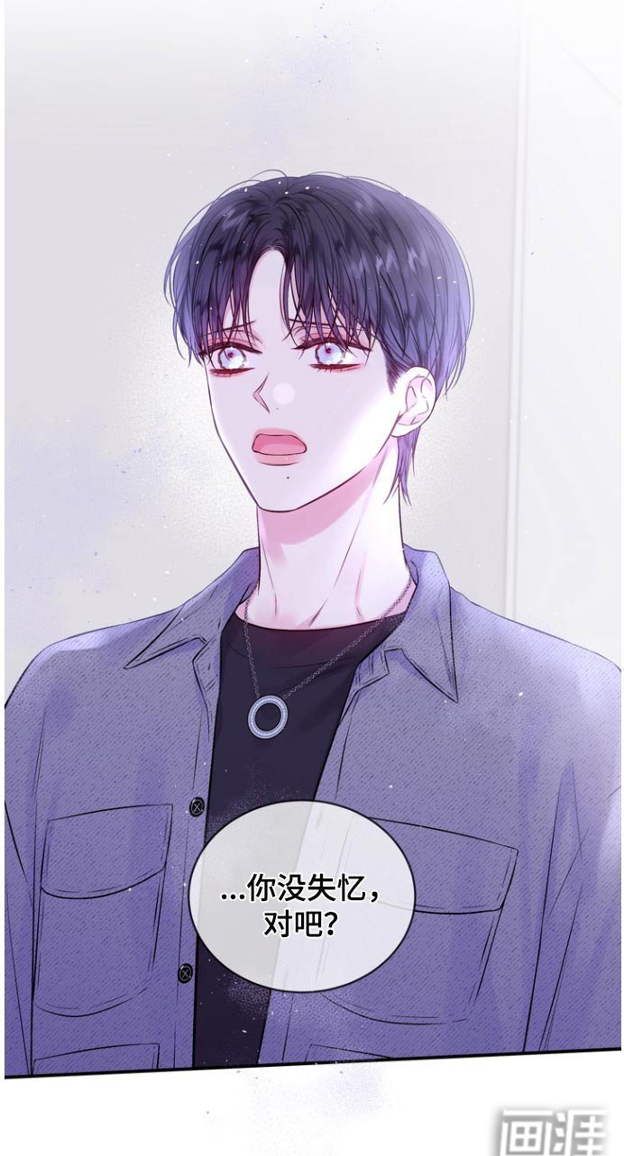 第116章：你没有失忆