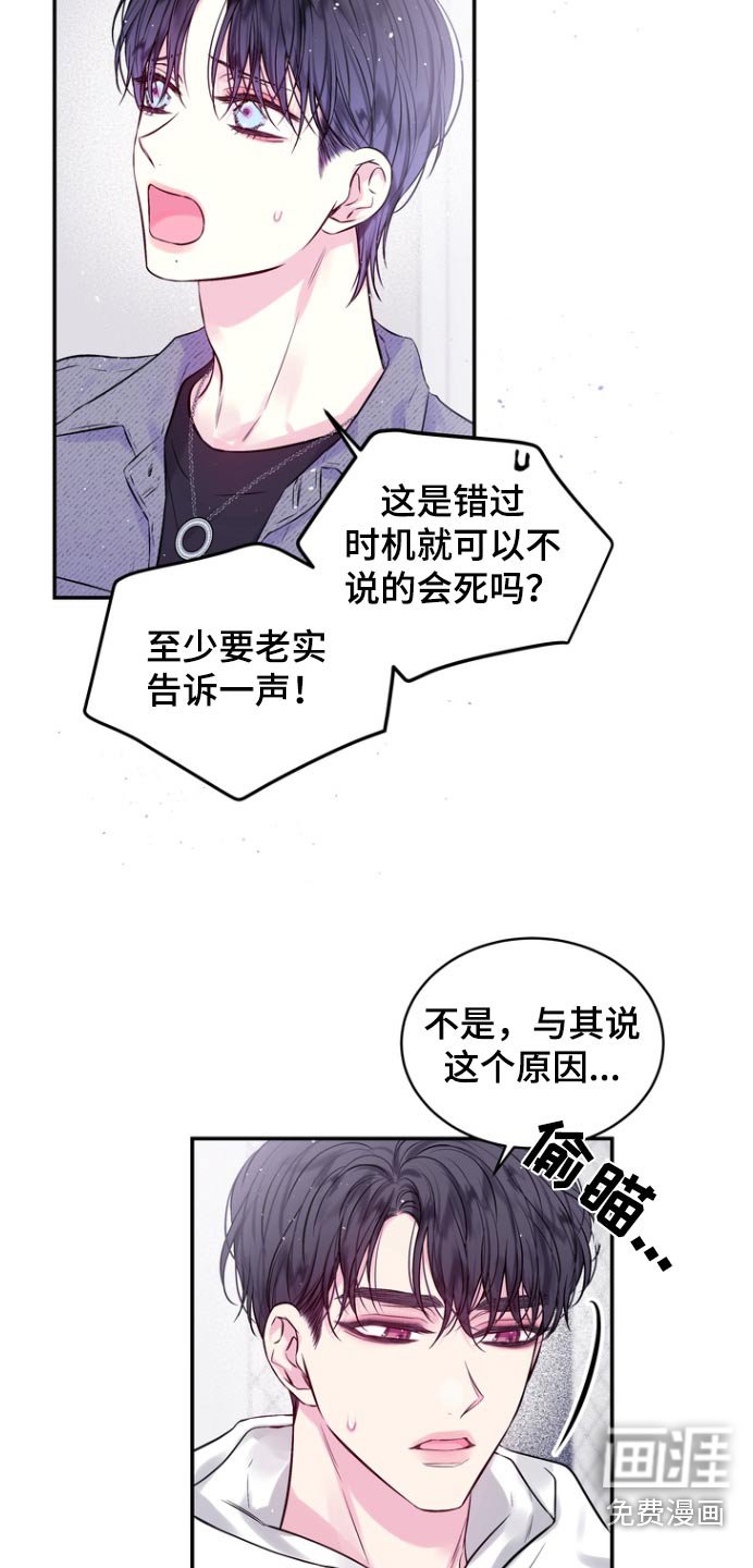 第116章：你没有失忆