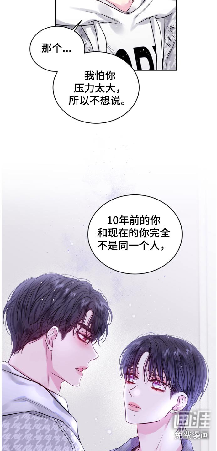 第116章：你没有失忆