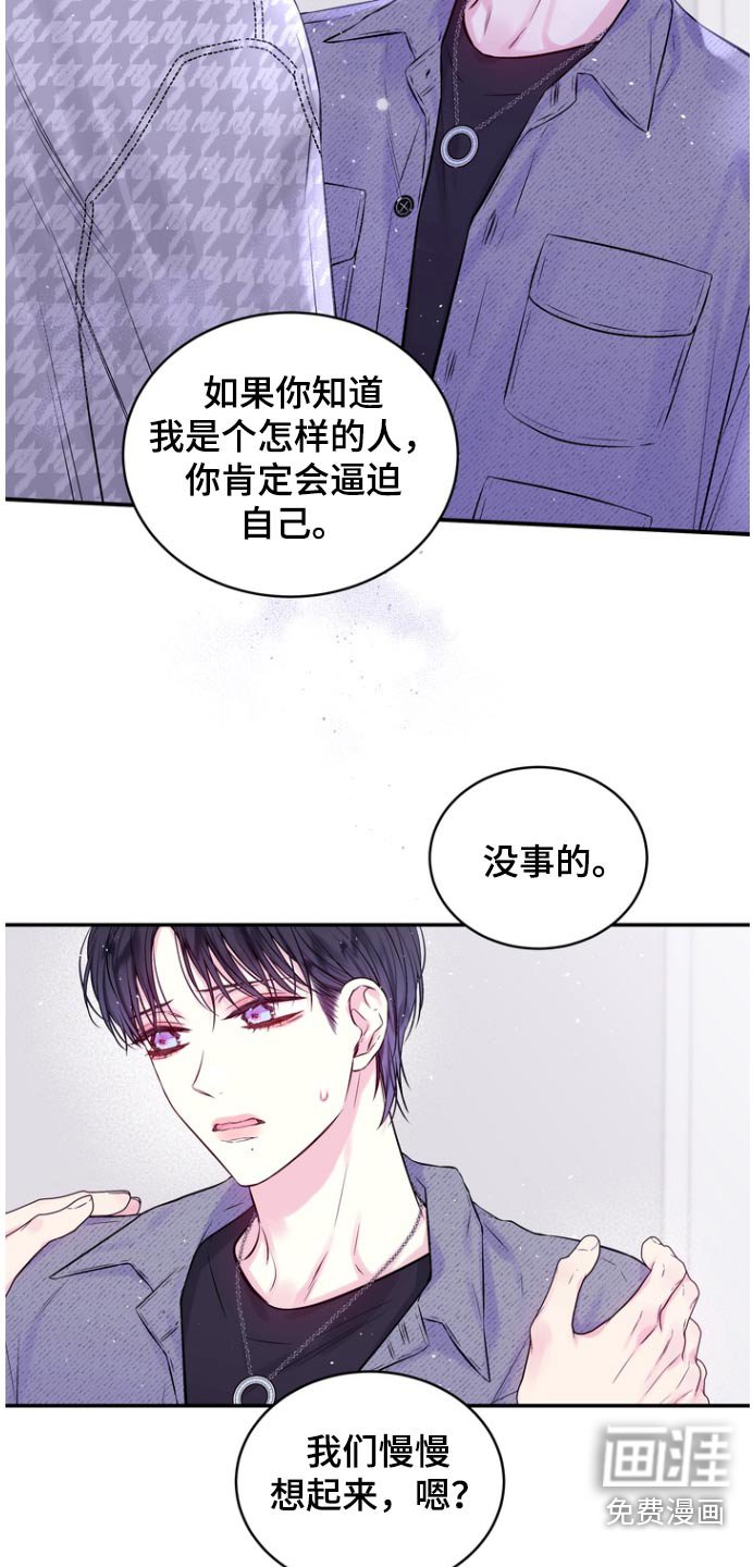第116章：你没有失忆