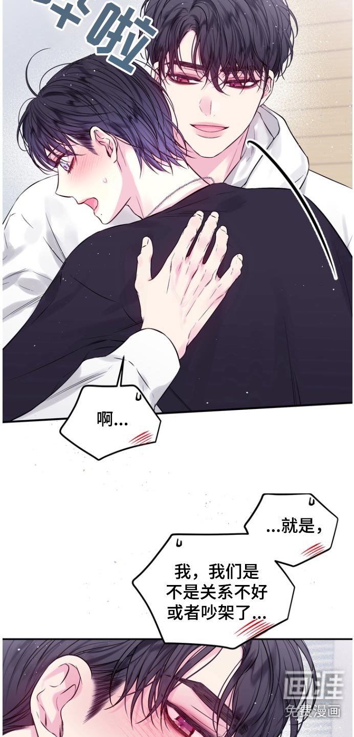 第116章：你没有失忆