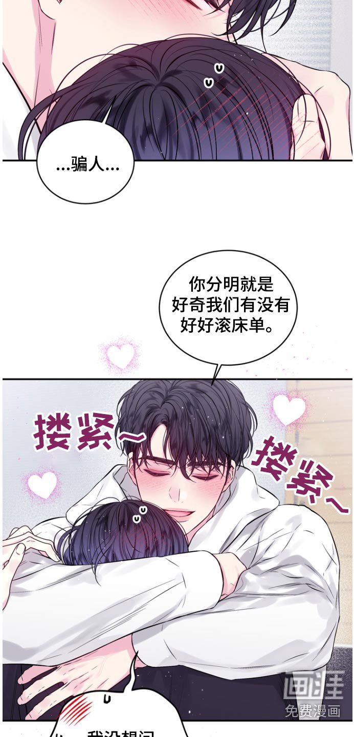 第116章：你没有失忆