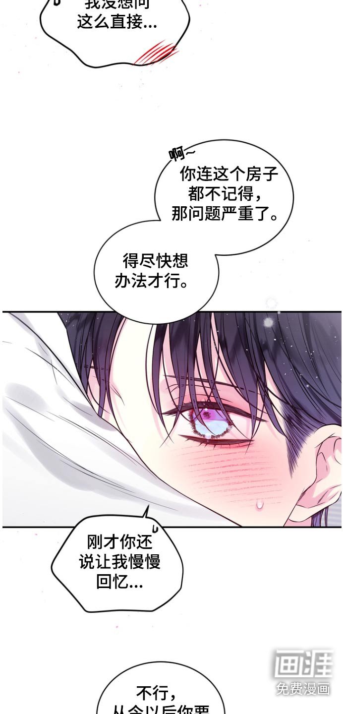 第116章：你没有失忆