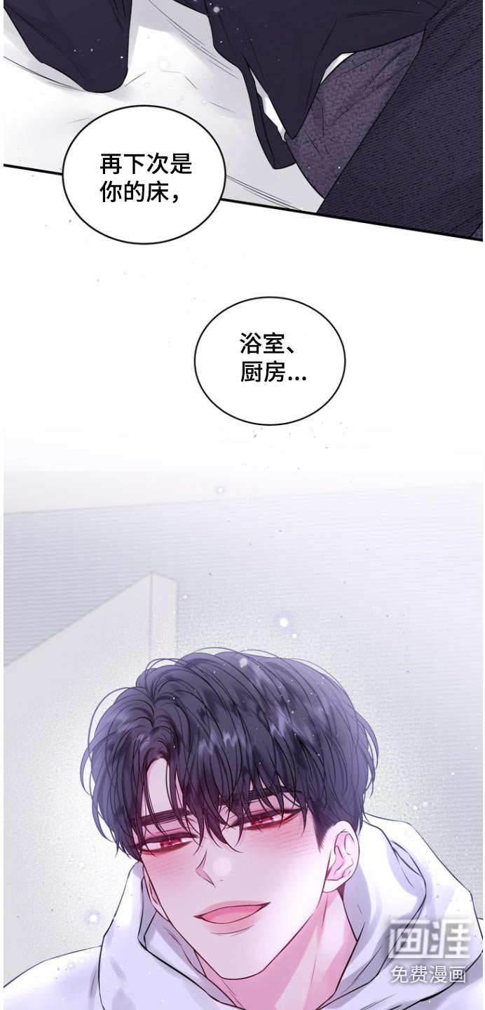 第116章：你没有失忆