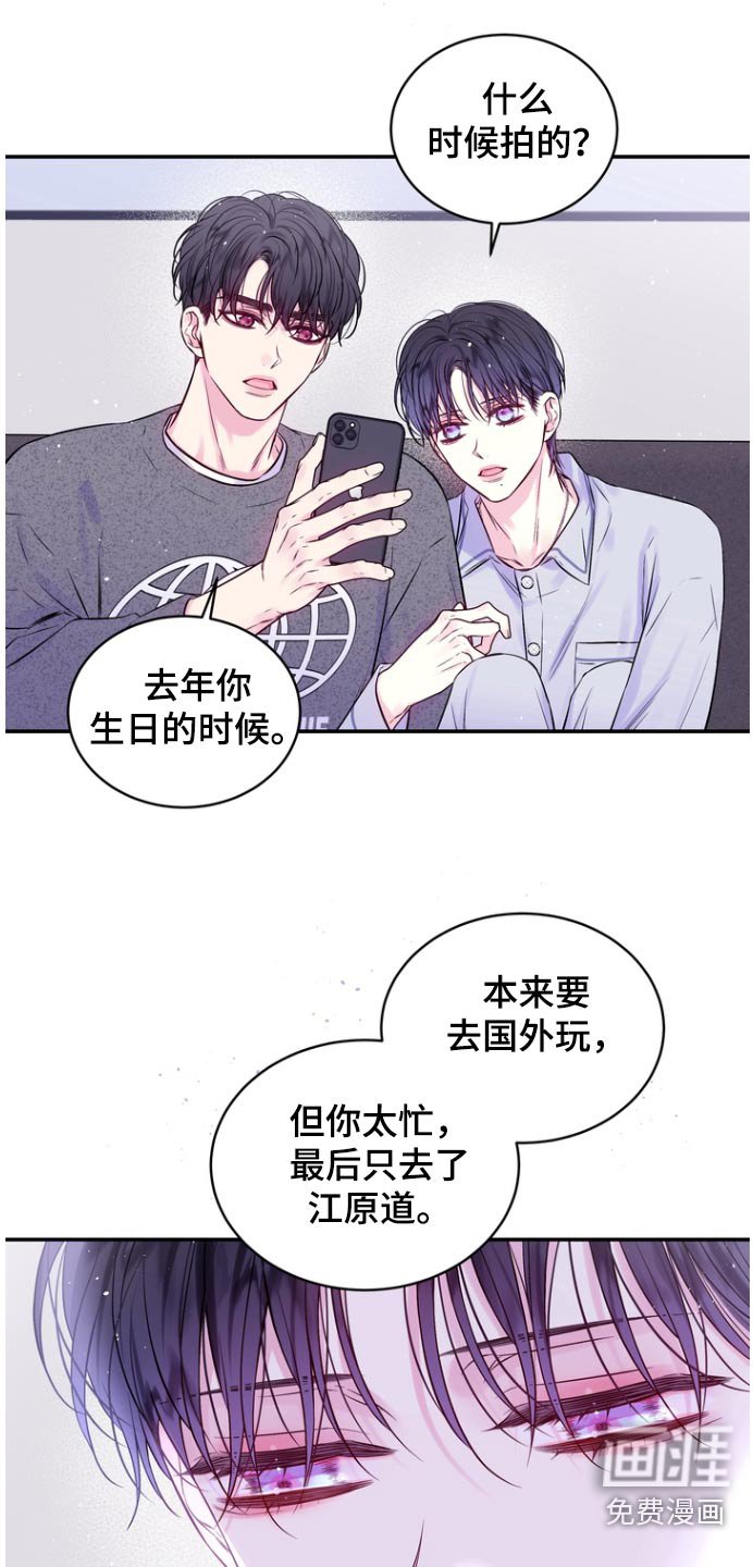 第117章：怎么了