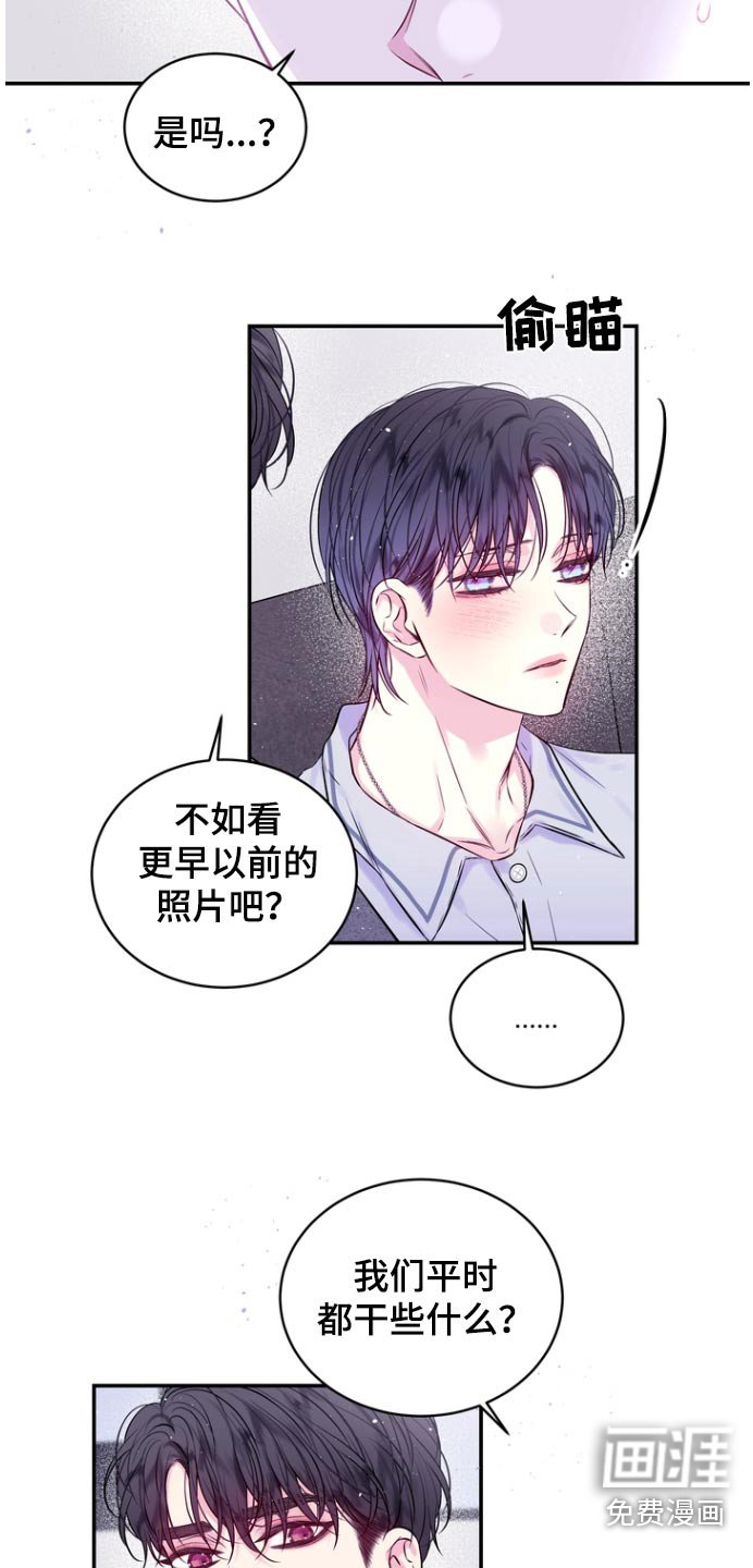 第117章：怎么了