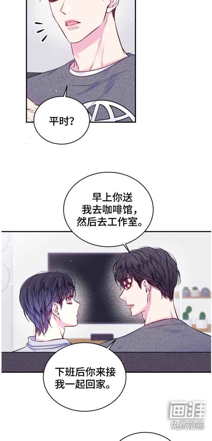 第117章：怎么了