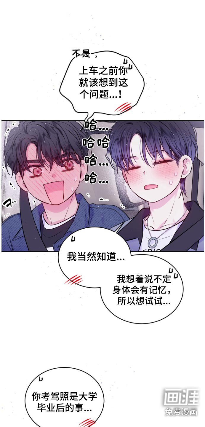 第117章：怎么了