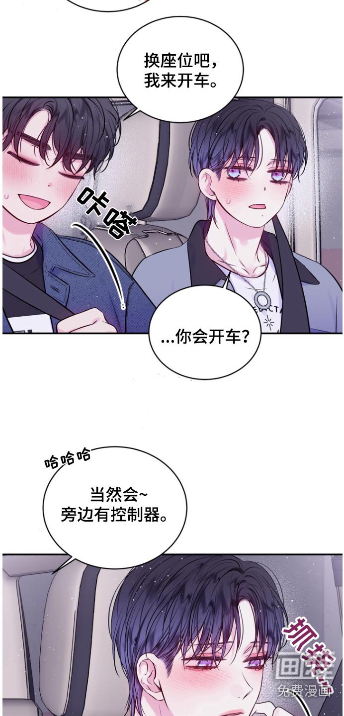 第117章：怎么了